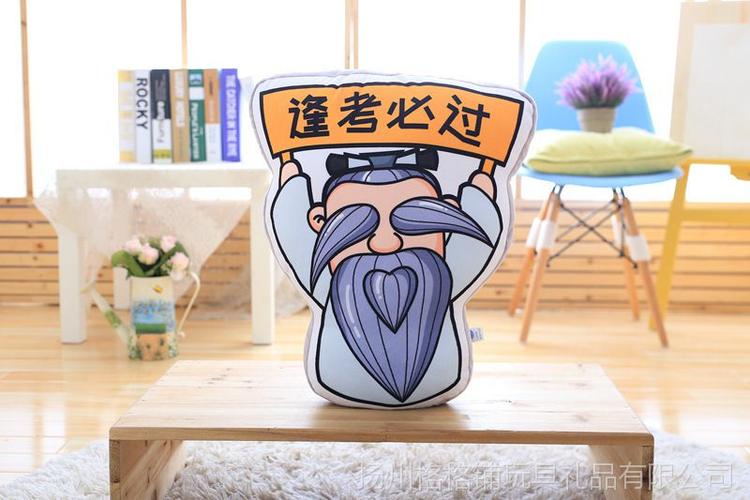 厂家直销创意恶搞学生礼物逢考必胜抱枕靠垫午休空调被动漫周边