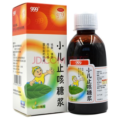 999三九 小儿止咳糖浆 225ml