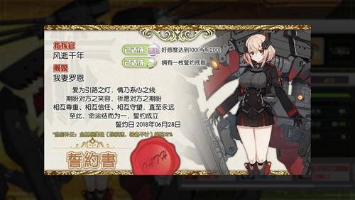 碧蓝航线罗恩带什么装备好 毕业装备搭配推荐