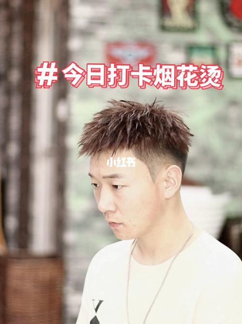 烟花烫_烟花烫_时尚_发型