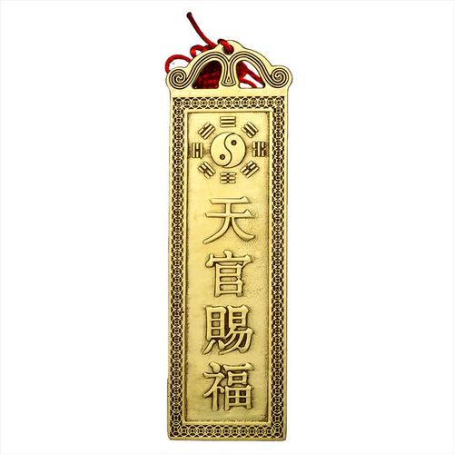天官赐福牌怎么挂法