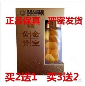 黄金肾宝
