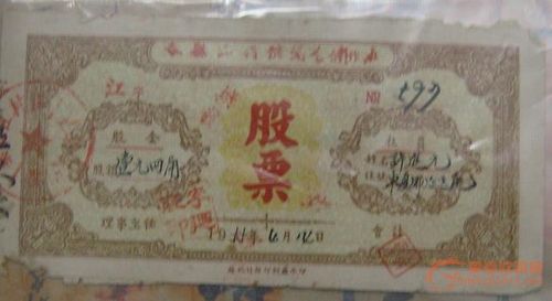 过去的股票是啥样?鉴定