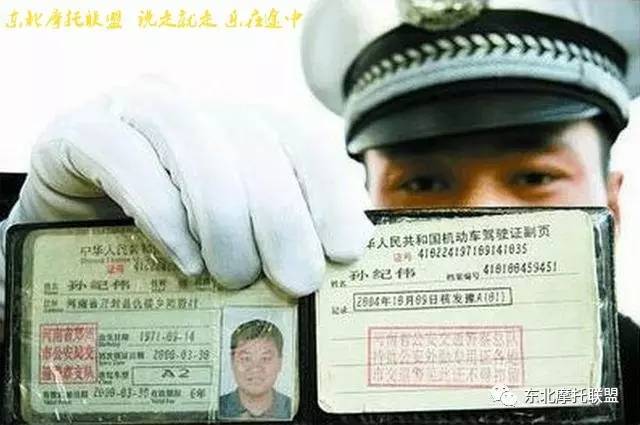 2017年驾驶证增驾规定,持c1驾照简单增驾摩托车