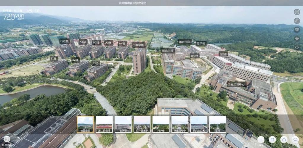新生攻略 | vr全景 云步陶大_景德镇陶瓷大学招生处