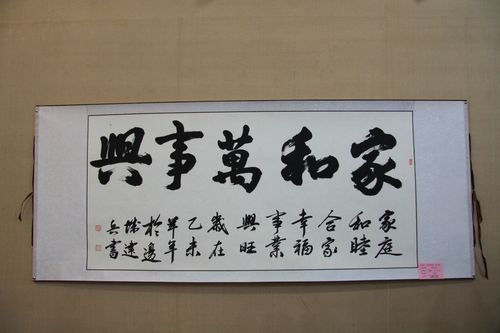 好家风好家训 好家风好家训书法作品获奖作品   简介   内蒙古作协