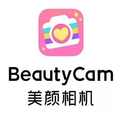 美颜美贴相机