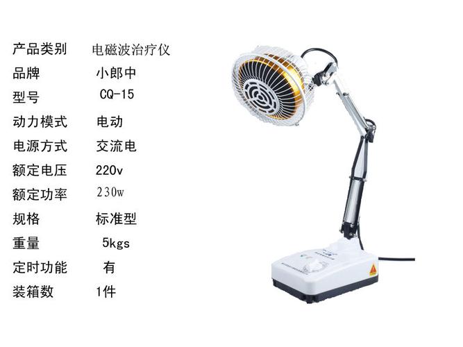 厂商直销 特定电磁波治疗仪 家用台式理疗仪 cq-15型(黄罩)