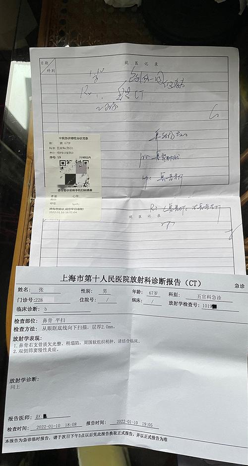 老人1月10日ct诊断报告