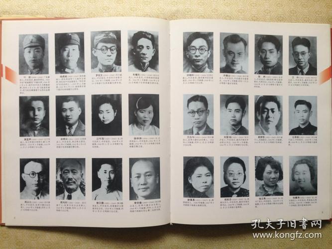 8开精装本画册带护封/97年1版1印红岩中陈松林的图片红岩的图片红岩魂