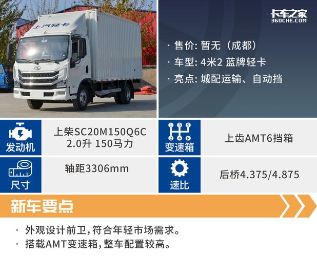 150马力上蓝牌上汽跃进h300不止amt