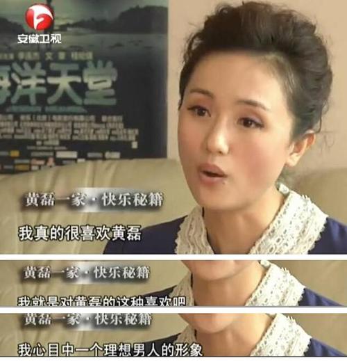 朱媛媛 曾是黄磊的邻居,她在采访中表示黄磊是心目中的理想男人.
