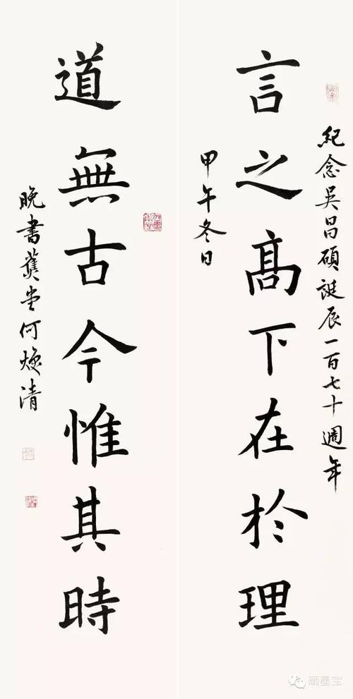 【名师严师出高徒·连载】百乐雅集--韩天衡师生第十届书画印展作品