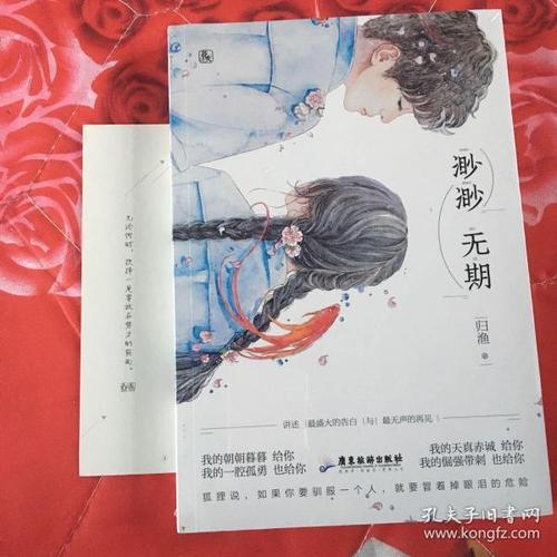 渺渺无期