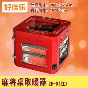 电暖桌取暖餐桌家用烤火炉