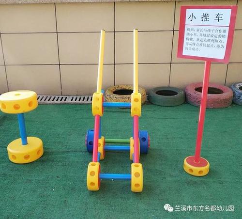 东方名都幼儿园第一届万能工匠亲子挑战赛