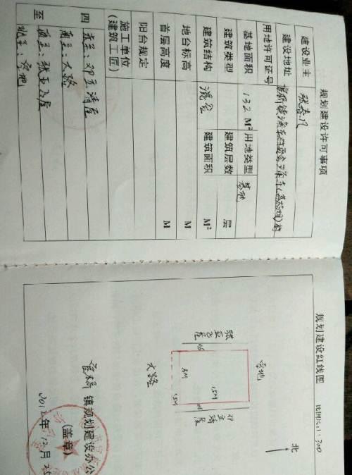 转让建筑用地200平方,土地准建证上有120平方,但