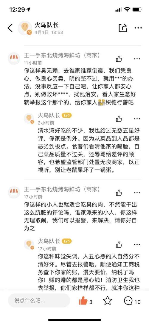 王一手东北烧烤海鲜坊-"个人身体原因,不吃晚饭,陪吃