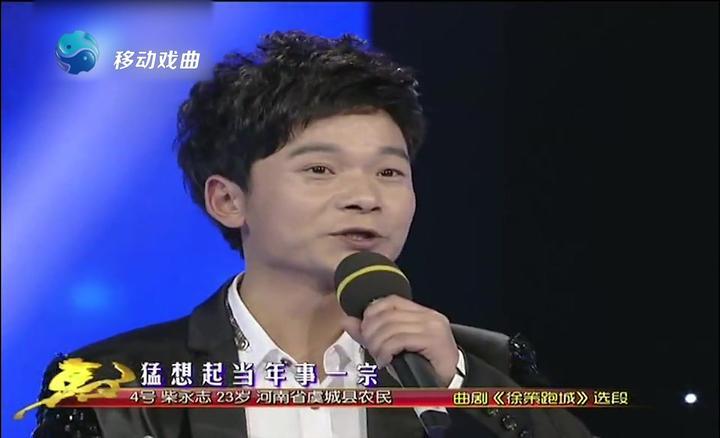 曲剧《徐策跑城》选段"猛想起当年事一宗"表演:柴永志