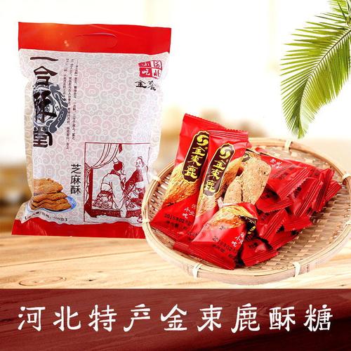 特产零食花生芝麻糕点河北酥糖辛集