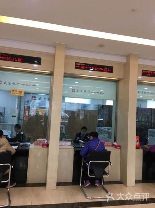 盛京银行(保工支行)图片 - 第2张