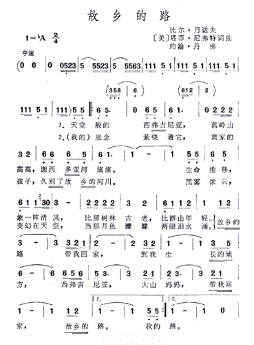 故乡的路 比尔 歌谱 简谱