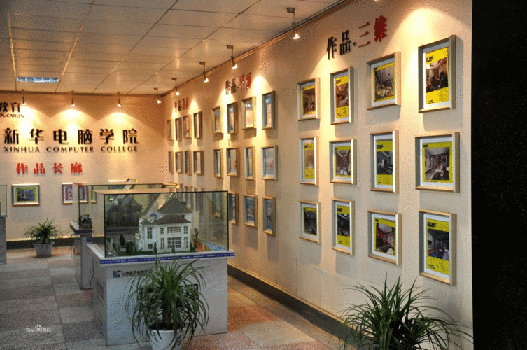 云南新华电脑学院