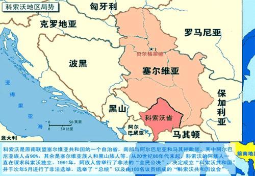 塞尔维亚位于欧洲巴尔干半岛中部,面积88361平方公里.