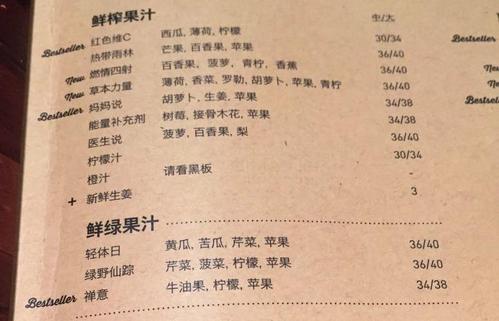 wagas 菜单