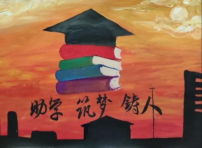 宣传部助学筑梦铸人主题获奖作品展示