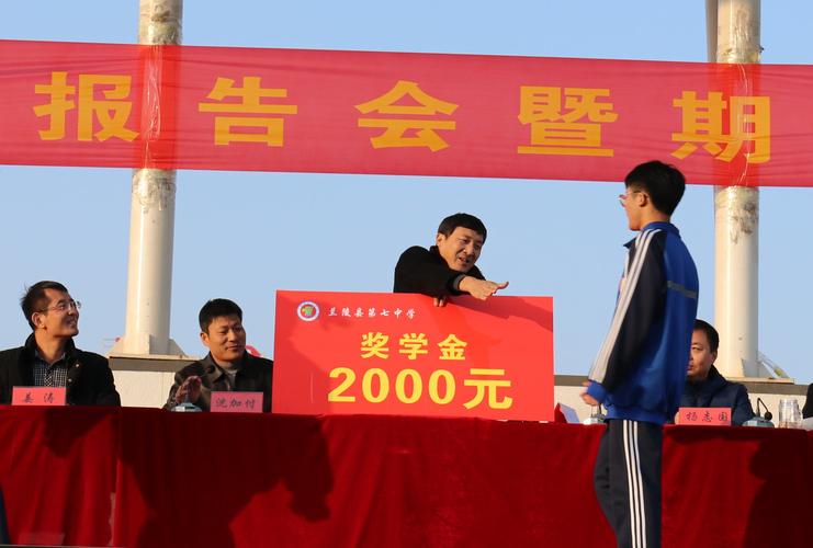 兰陵这所高中学校,干了这样的事!