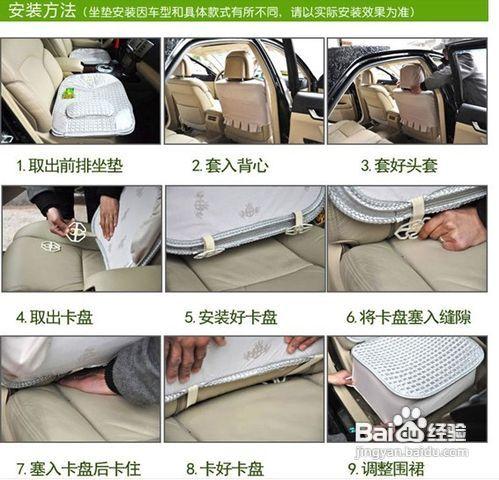 怎样安装汽车坐垫?汽车坐垫安装方法