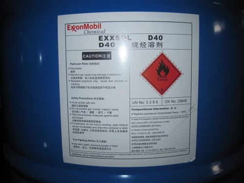 供应:脱芳香烃溶剂exxsol d40