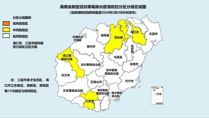 必看| 海口,三亚部分区域和儋州市为低风险地区