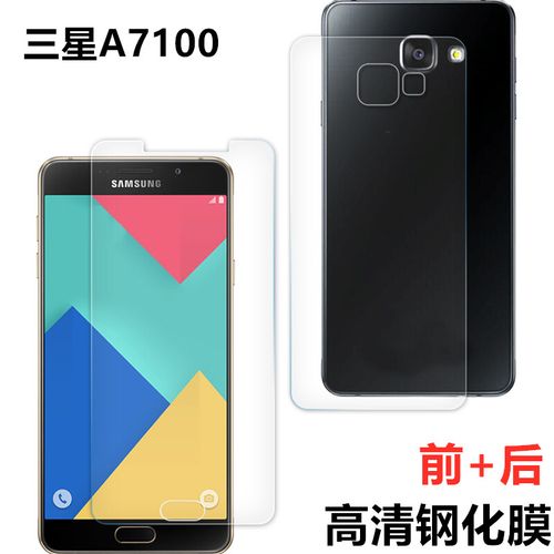 三星a7100外钢化膜galaxya a7 2016款手机保护膜高清a