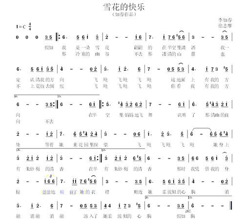 看雪要听雪花的快乐