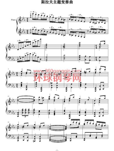斯拉夫主题变奏曲