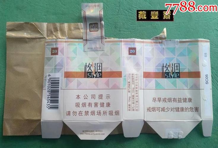 拆包全封裤衩标【娇子短支格调】16版