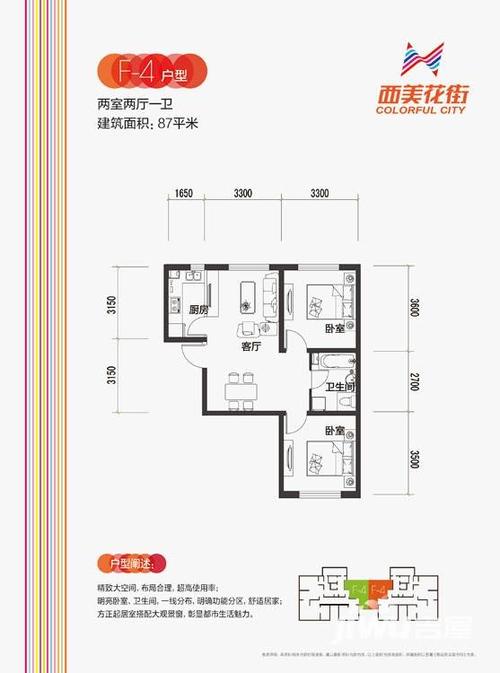 西美花城