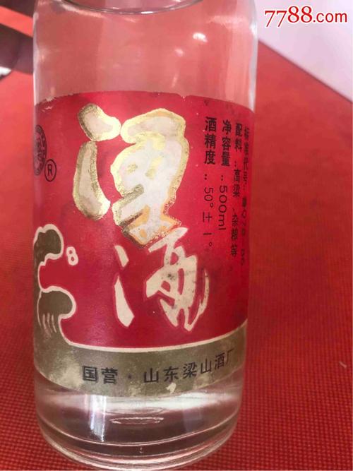 地方国营山东梁山酒厂老酒一瓶高度