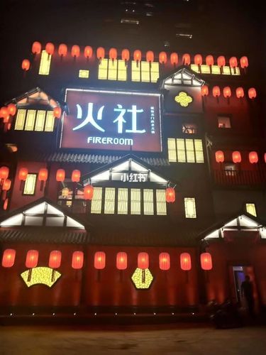 火社开业9797_火锅店_火锅_邓伦火锅店火社_出行