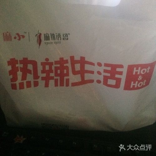 热辣生活