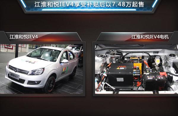 江淮和悦iev4