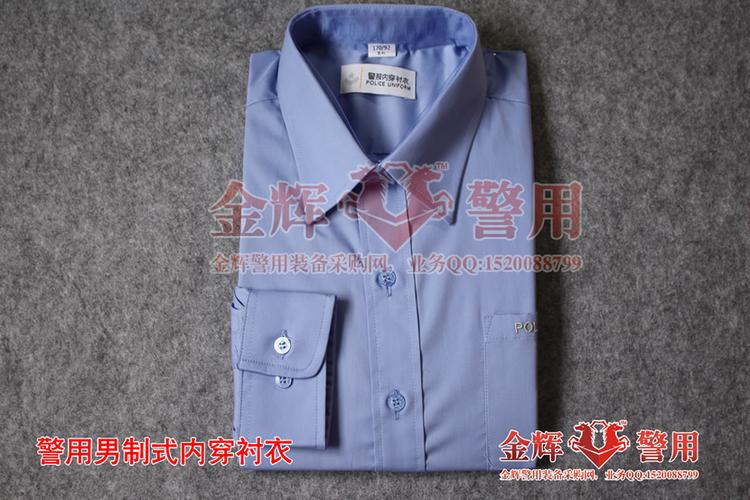新款警察制式内衬衣,警服制式内长袖衬衫,刺绣口袋police字母标志警服
