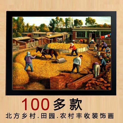 北方农村田园乡村农民民俗复古画东北烧烤火锅店农家乐饭店装饰画