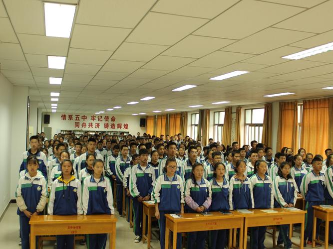 青春心向党 筑梦新时代——酒泉第五中学纪念五四运动100周年大会