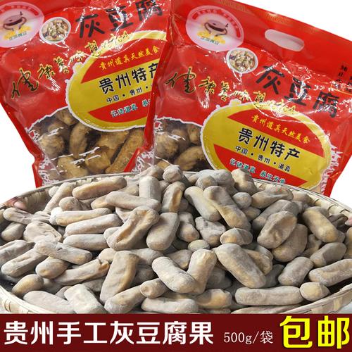 道真灰豆腐果务川灰豆腐干贵州特产特色小吃贵州灰豆腐干1份包邮