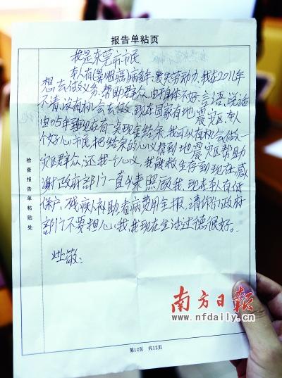 "我是东莞市民,本人有(鼻咽癌)病多年,丧失劳动力,我在2011年想去做