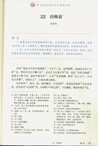 2021春季部编版九年级语文下册电子版课文(可下载)