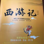 第50回 大战凤鸣山 智夺天水城